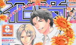 第一名漫画,漫画界冠军之作的传奇故事